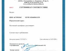 Сертификация ISO 9000 СМК на производственных предприятиях